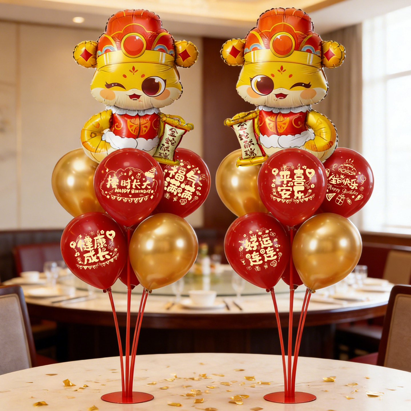 蛇宝宝周岁生日布置气球装饰酒店包厢会场门口氛围桌飘立柱摆件,节庆用品/礼品,气球,淘宝优惠券,粉丝福利购,淘宝优惠卷