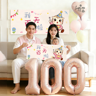马宝宝满月仪式感布置场景装饰30百天家里气球氛围背景墙拍照道具