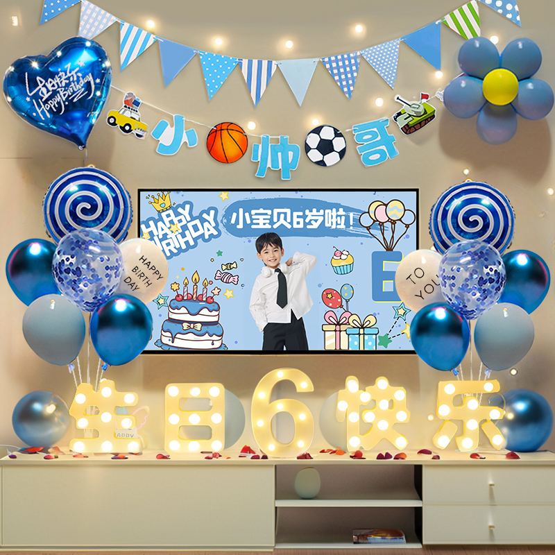 生日快乐气球布置宝宝家庭小孩子