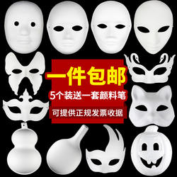 白色面具白胚纸浆幼儿园儿童手工diy可涂色绘画手绘空白京剧脸谱