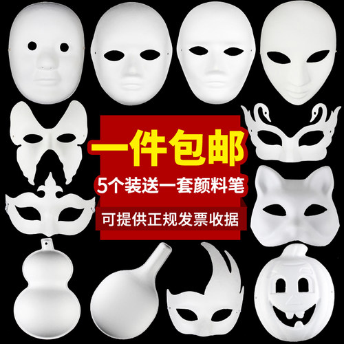 元旦新年面具儿童涂鸦美术空白