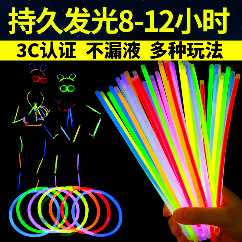 万圣节荧光棒儿童玩具发光演唱会