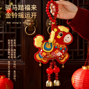 过年装饰挂件2026新款马年生肖福袋新年家庭布置春节门把手挂饰