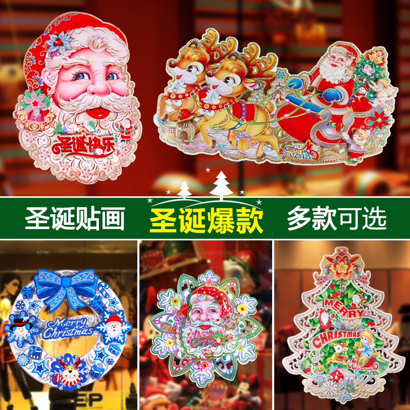 圣诞节装饰圣诞老人头贴画对贴