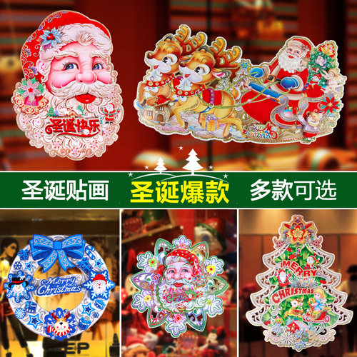 圣诞节装饰圣诞老人头贴画对贴