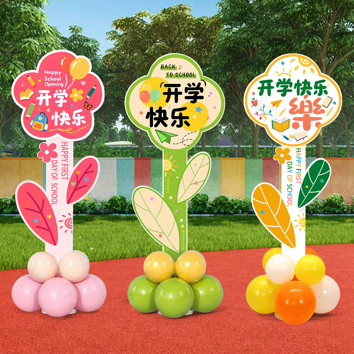 马年新学期幼儿园开学仪式感氛围布置场景装饰典礼教室门口KT板,节庆用品/礼品,节日装扮用品,淘宝优惠券,粉丝福利购,淘宝优惠卷