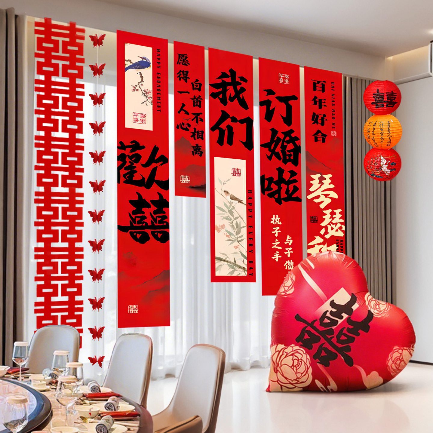 订婚宴装饰背景布氛围感拍照道具