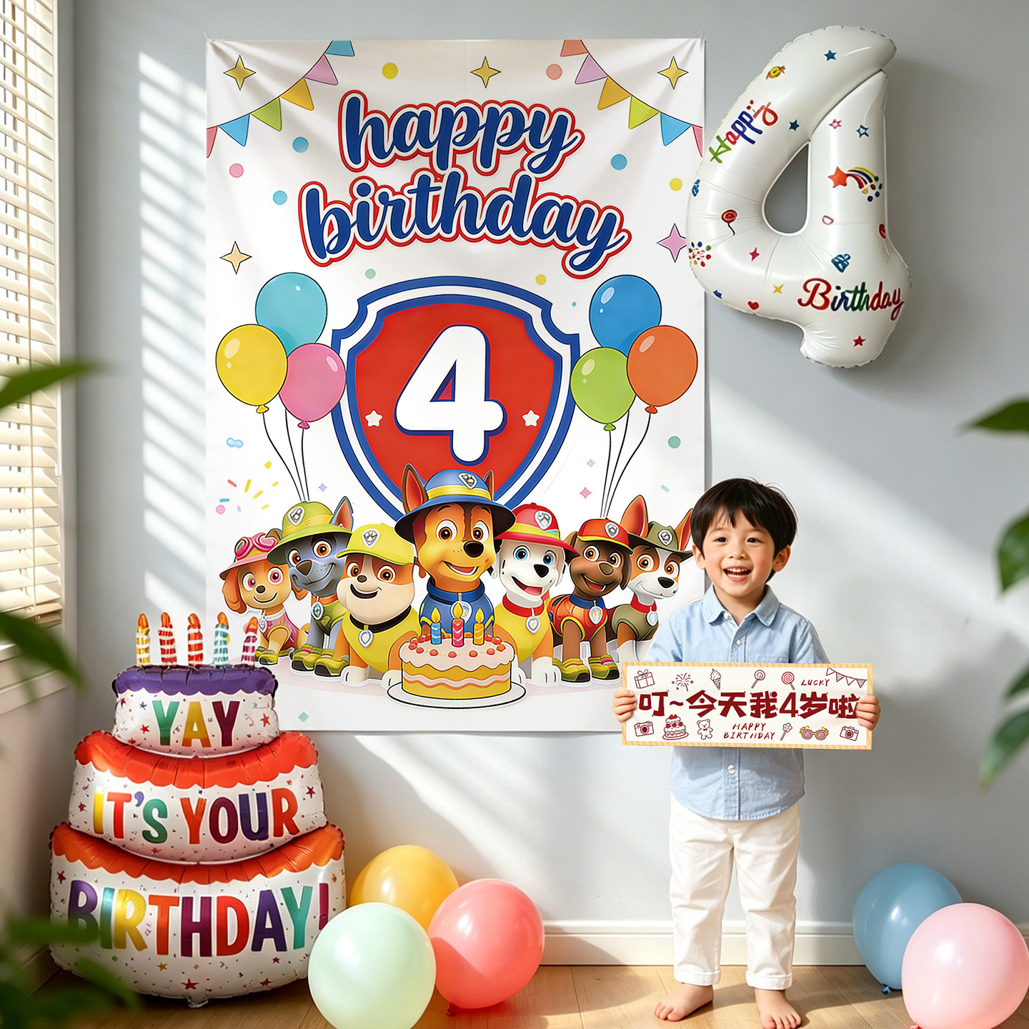 男童汪汪队主题生日气球派对挂布图片