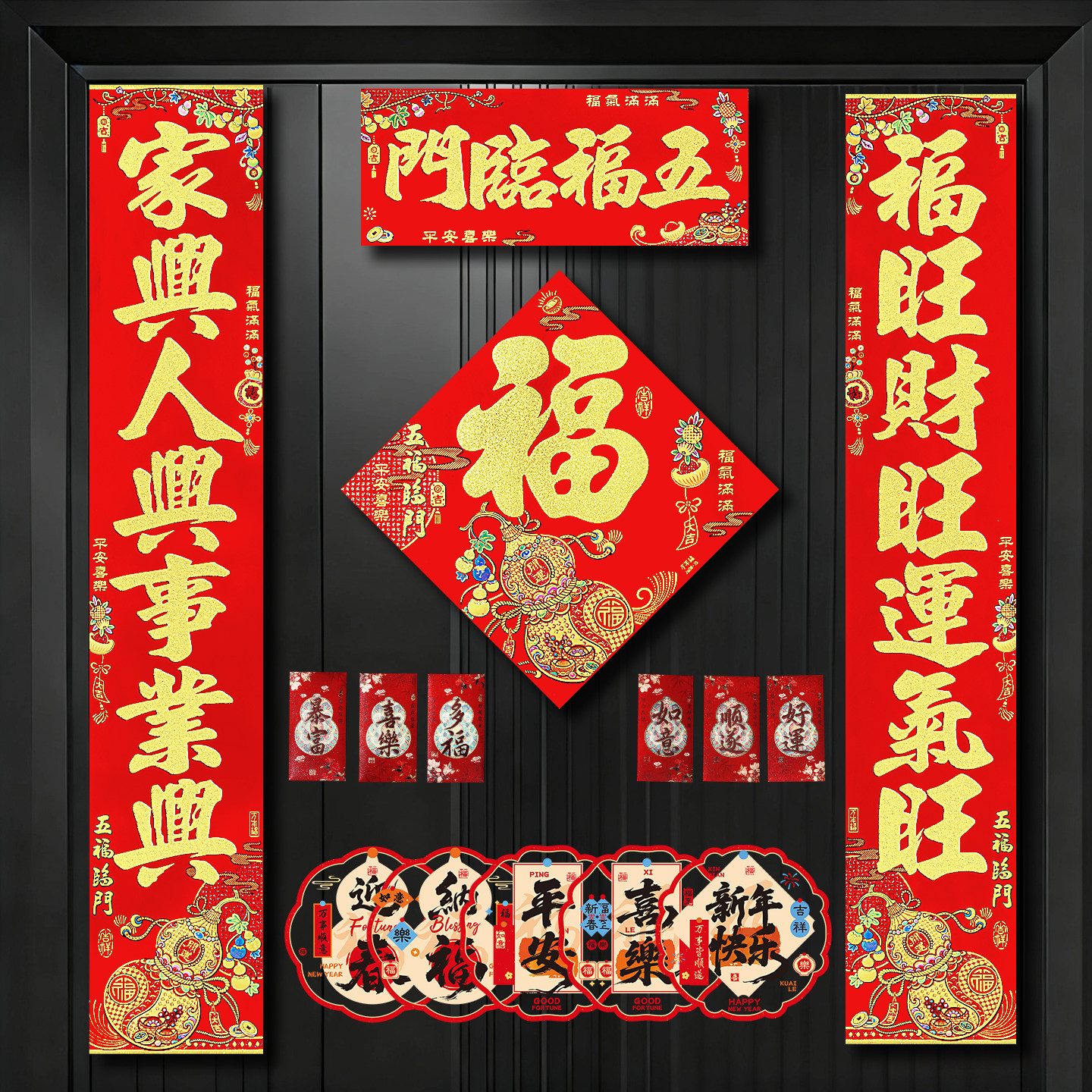 马年2026新款新年对联植绒布高档烫金背胶福字门贴装饰春联春节置,节庆用品/礼品,对联,淘宝优惠券,粉丝福利购,淘宝优惠卷