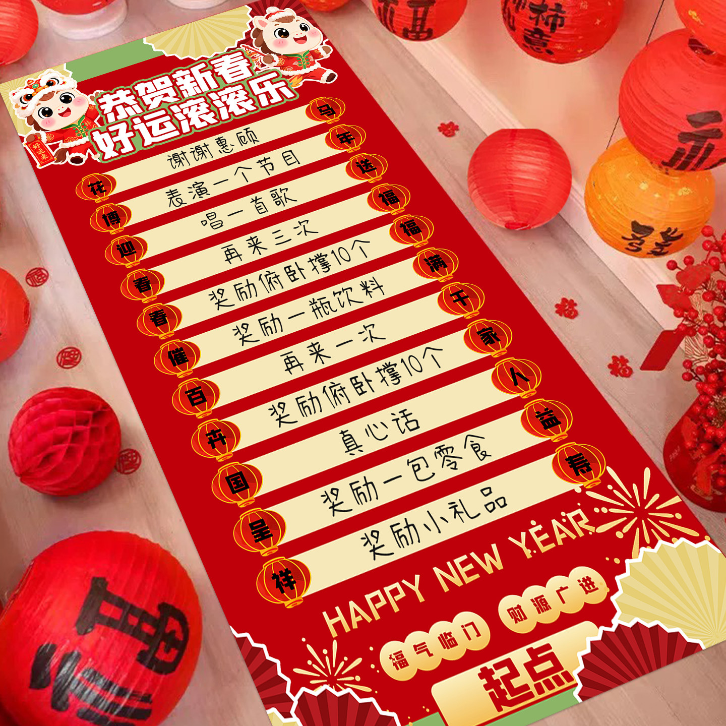 2026新年滚滚乐公司年会家庭聚会活动氛围场景布置趣味游戏道具,节庆用品/礼品,节日装扮用品,淘宝优惠券,粉丝福利购,淘宝优惠卷