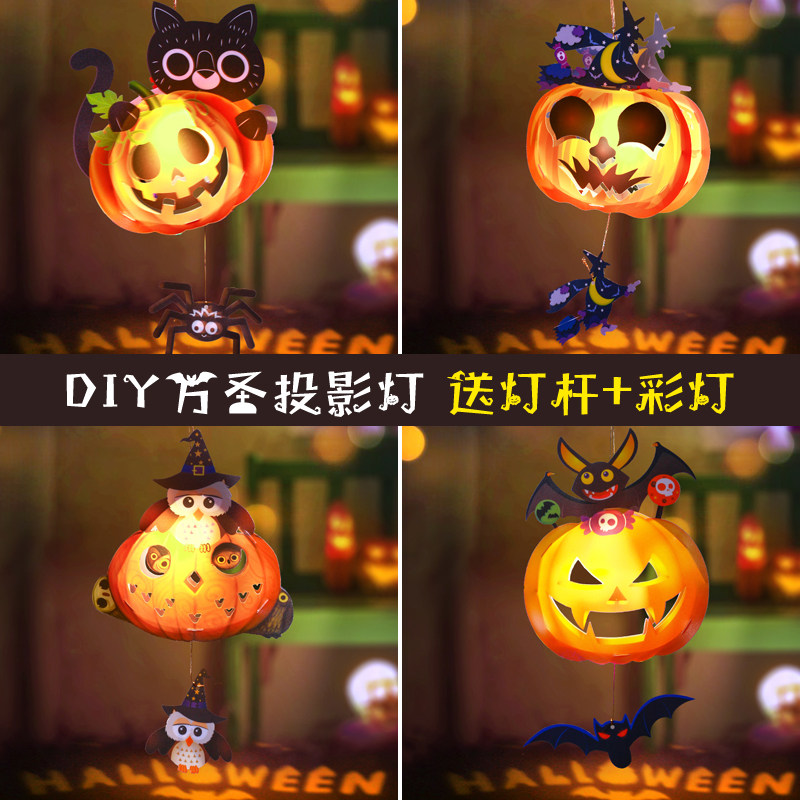 万圣节装饰南瓜灯diy灯笼装扮发光手提幼儿园儿童手工制作材料包