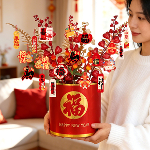 新年福桶装饰摆件过年家里氛围布置春节发财果仿真花桌面玄关摆设