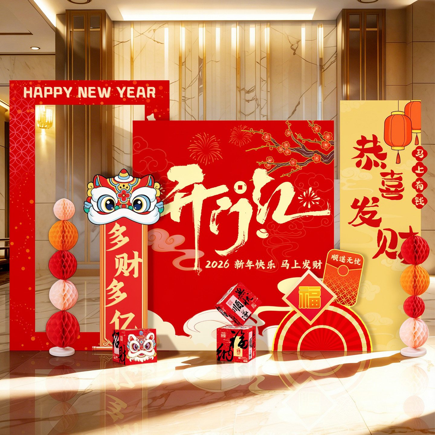 2026新年开门红场景布置KT板装饰摆件公司商场店铺银行背景拍照框,家居饰品,装饰摆件,淘宝优惠券,粉丝福利购,淘宝优惠卷