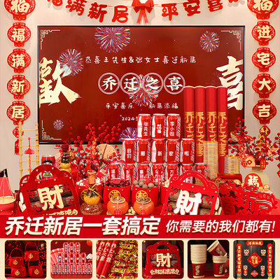 搬新家礼物布置乔迁新居必备摆件