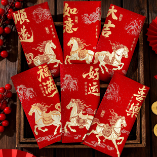 马年新年红包2026新款拜年生肖利是封高档国风小孩过年压岁钱包