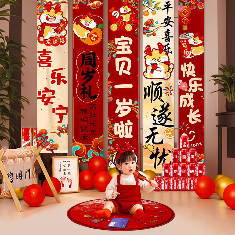 中式周岁礼抓周宴仪式感拍照道具