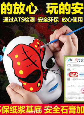 速发白色儿品包具脸谱手工制作绘画模具半成童幼儿园材料面模型