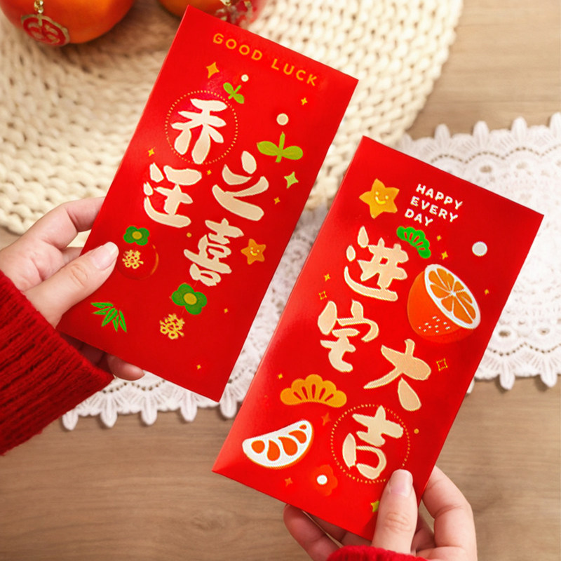 乔迁新居专用红包2025新款压枕头高档新居搬家入宅仪式布置用品,节庆用品/礼品,红包/利是封,淘宝优惠券,粉丝福利购,淘宝优惠卷