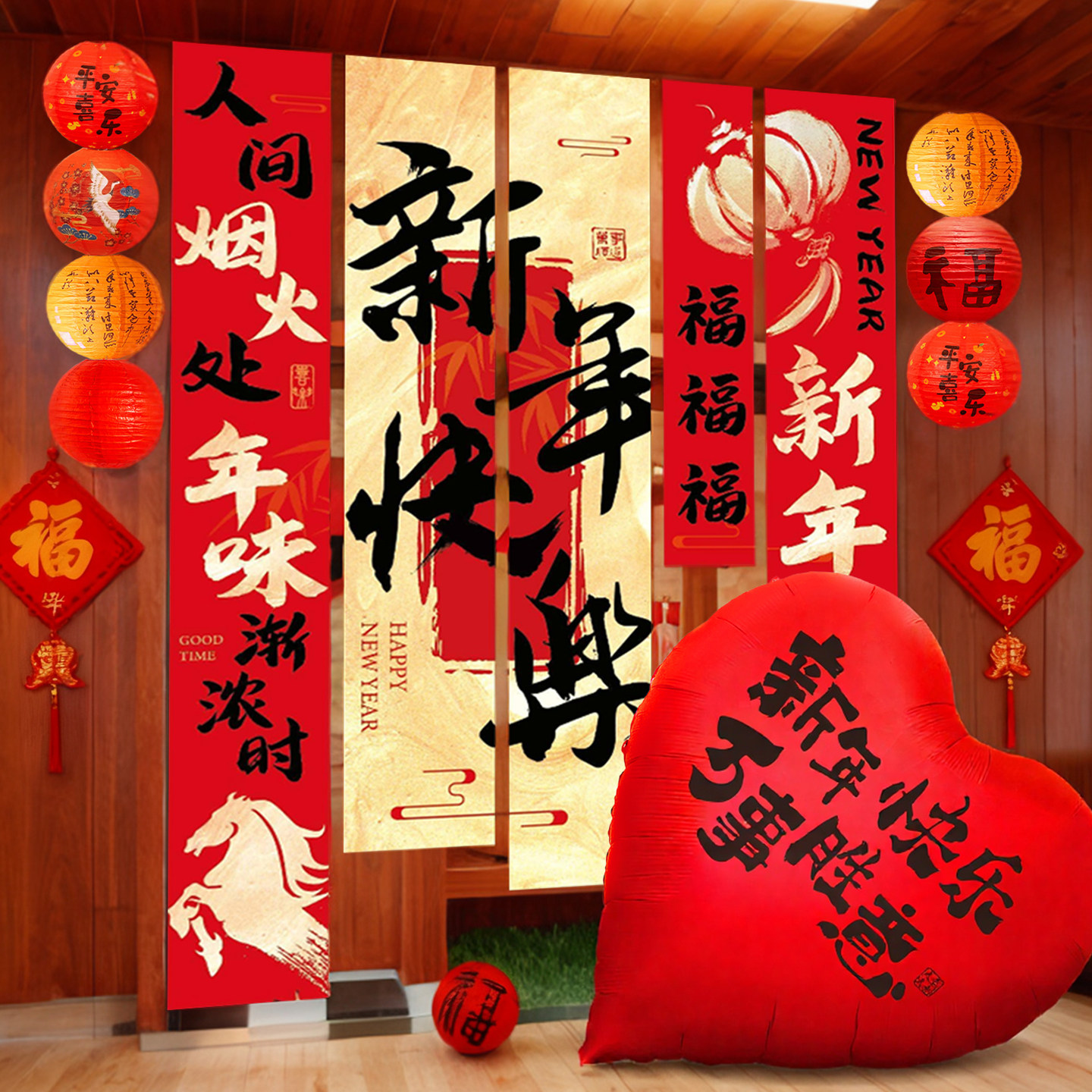 2026新年装饰挂布商场门店背景墙过年年味氛围场景布置拍照道具,节庆用品/礼品,节日装扮用品,淘宝优惠券,粉丝福利购,淘宝优惠卷