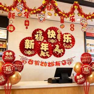 新年装饰品店铺挂饰前台过年年味氛围场景布置挂件背景墙拉花挂饰
