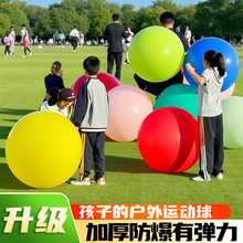 户外大气球加厚防爆36寸儿童无毒无味安全草地草坪生日拍照道具