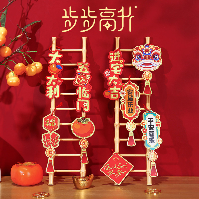 乔迁之喜摆件入宅仪式用品大全