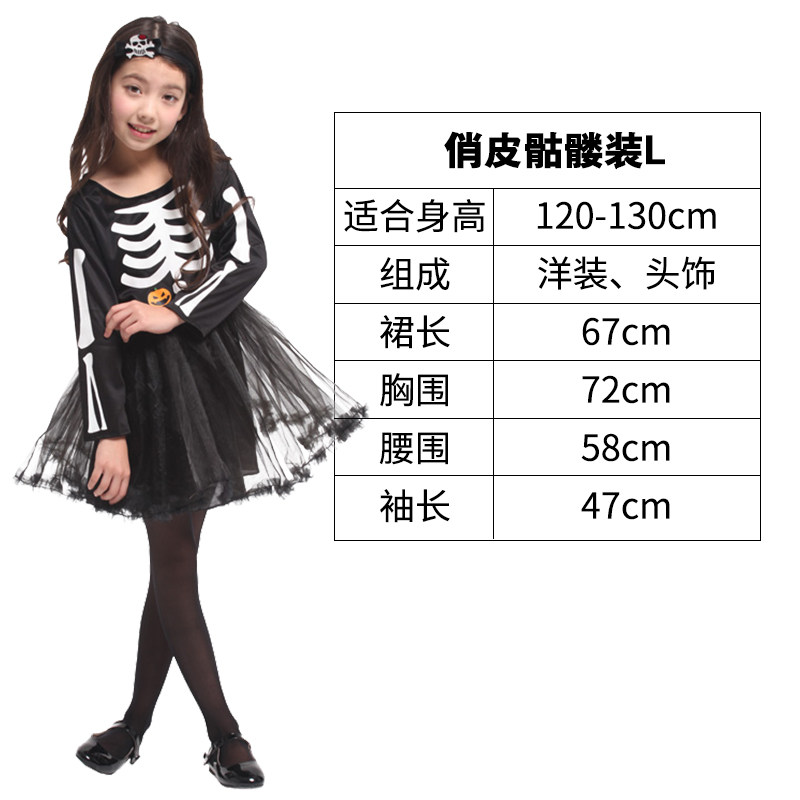 万圣节儿童服装女童演出服恐怖骷髅骨架鬼衣鬼节搞怪吓人扮鬼服饰
