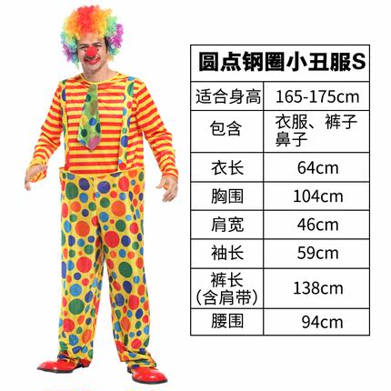 万圣节cosplay角色扮演舞会派对装扮道具儿童小丑服装红鼻子面具