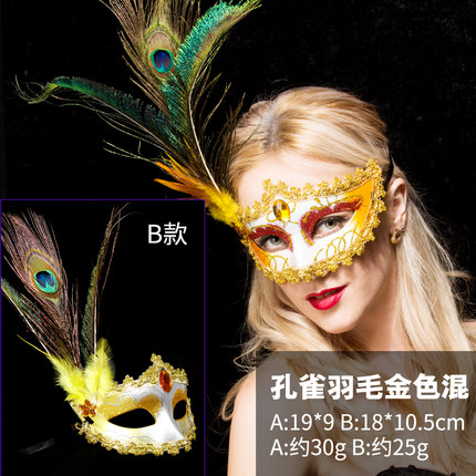 仕彩 万圣节舞会面具孔雀羽毛化妆舞会面具威尼斯公主女半脸成人