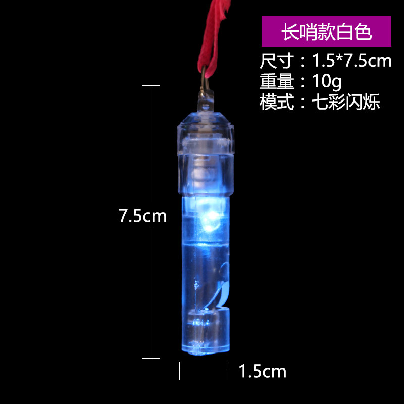 仕彩发光口哨节庆婚庆道具用品夜光哨子助威活动气氛哨子led口哨