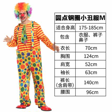 万圣节cosplay角色扮演舞会派对装扮道具儿童小丑服装红鼻子面具