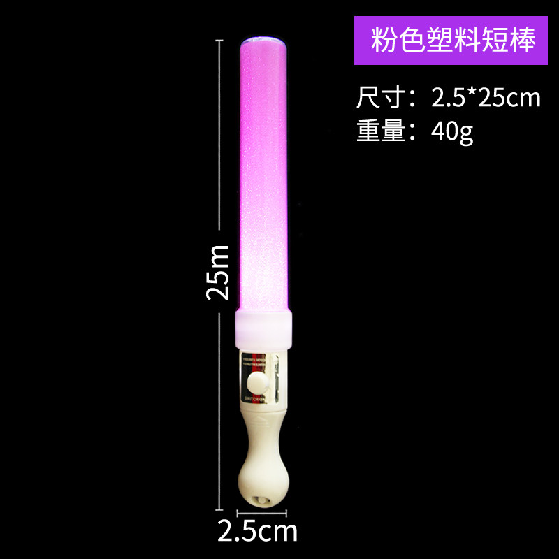 仕彩电子荧光棒演唱会道具用品创意桃心夜光棒LED发光爱心应援棒