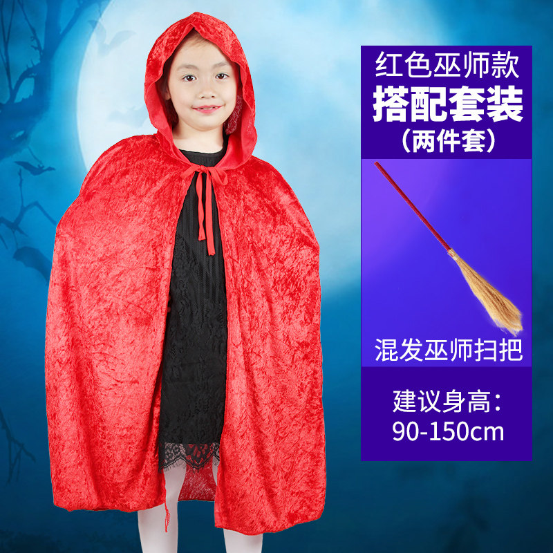 万圣节儿童服装男童黑色披风死神斗篷cosplay化妆舞会女巫吸血鬼