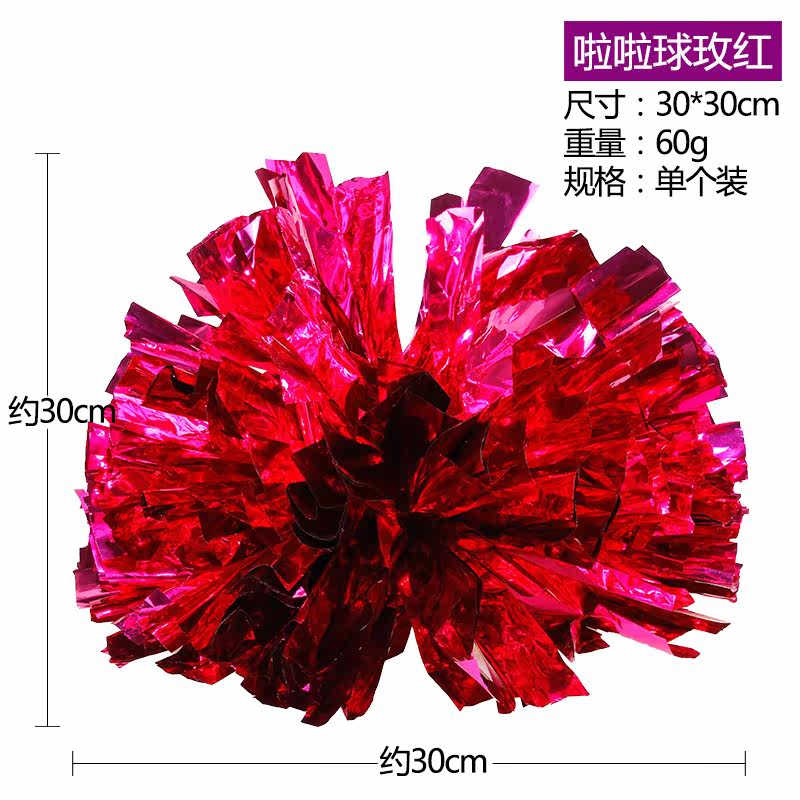 啦啦队彩球道具助威啦啦花手摇花拉拉花球广场舞健美操舞蹈用品