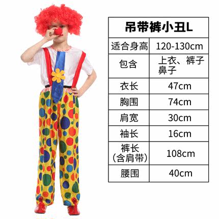 万圣节cosplay角色扮演舞会派对装扮道具儿童小丑服装红鼻子面具