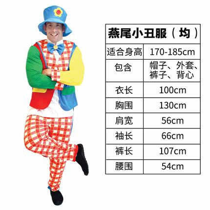 万圣节cosplay角色扮演舞会派对装扮道具儿童小丑服装红鼻子面具