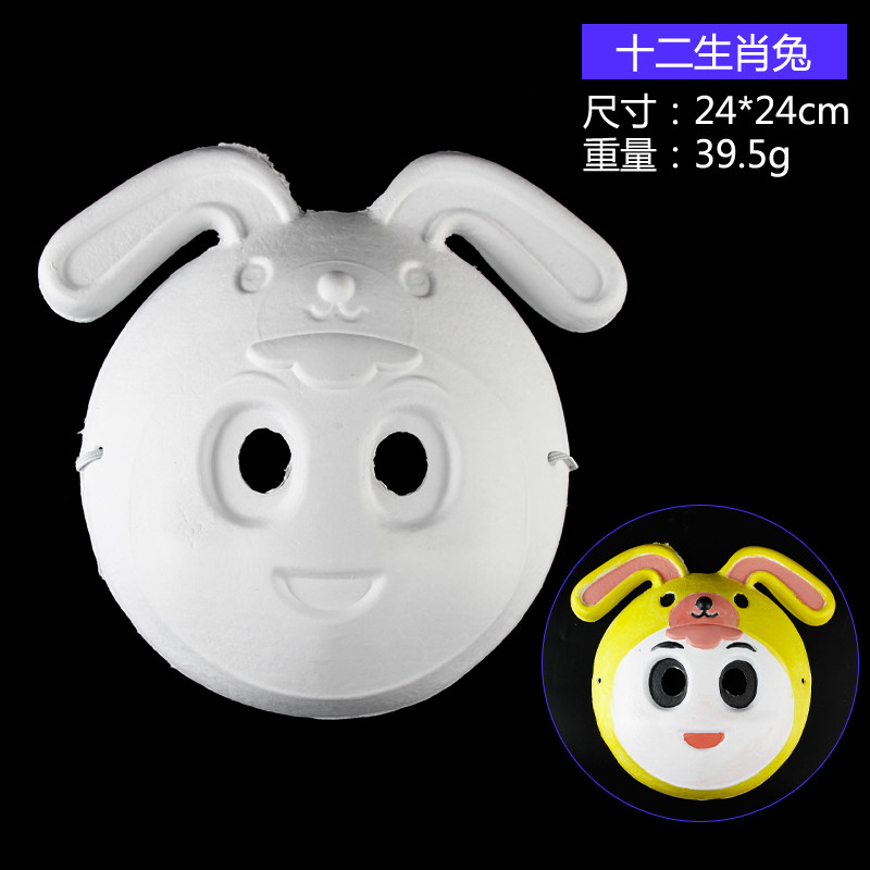 万圣节幼儿园白色面具DIY儿童狐狸动物白胚绘画手工手绘空白涂色