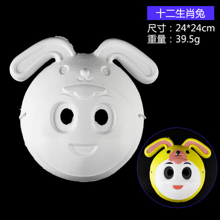 万圣节幼儿园白色面具DIY儿童狐狸动物白胚绘画手工手绘空白涂色