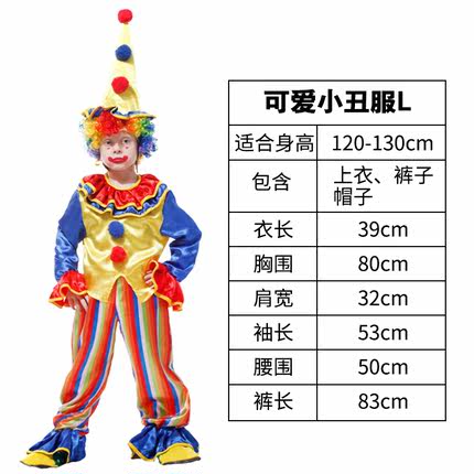 万圣节cosplay角色扮演舞会派对装扮道具儿童小丑服装红鼻子面具