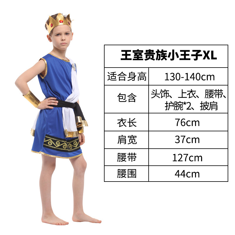 万圣节服装儿童王子公主国王女皇演出服成人装扮道具化妆舞会男童