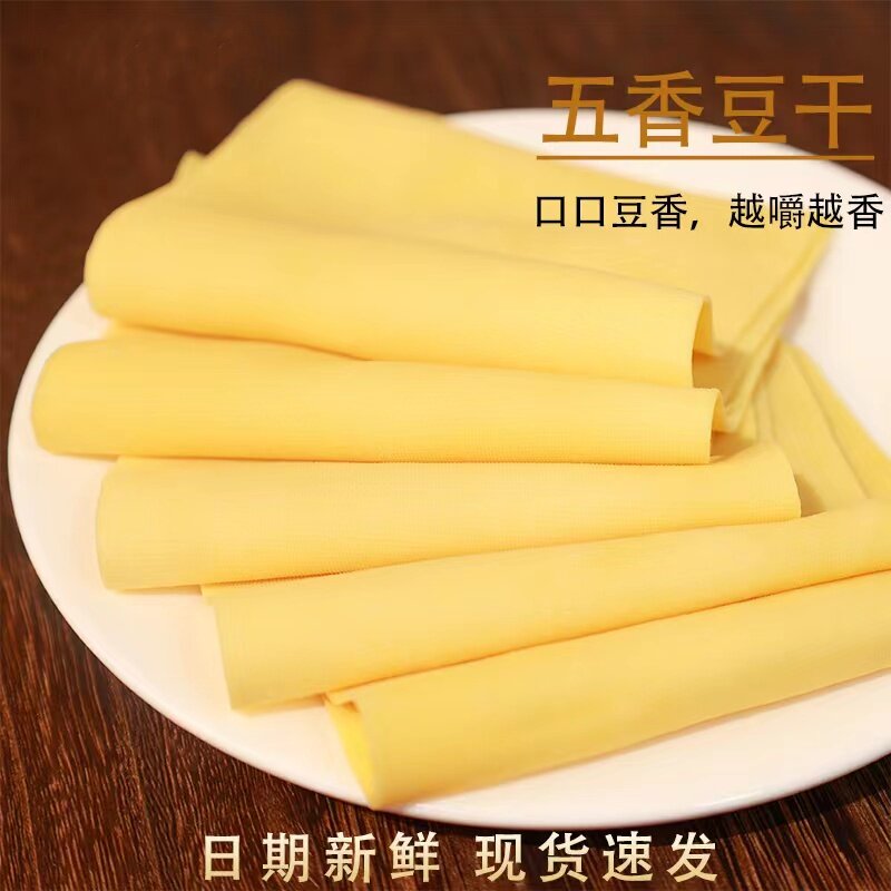 柏杨豆干恩施利川特产海伦斯海雾里酒吧网红蘸料葱白豆干开袋即食