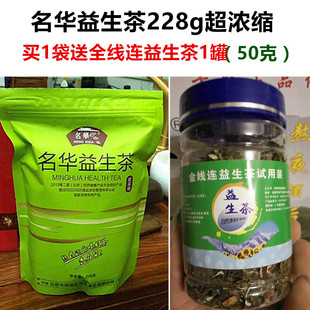 超浓缩型 名华 名华益生茶 下单送试用装 益生茶