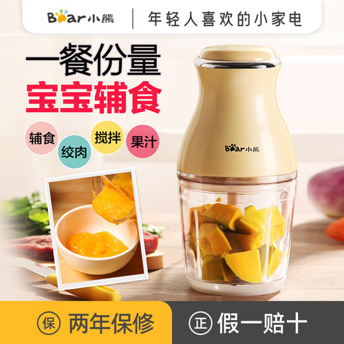 小熊辅食机宝宝婴儿家用搅拌一体