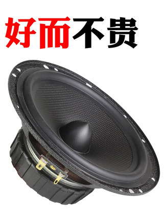 发烧改装升级碳纤车载重低音汽车音响车门喇叭6.5寸6寸中低音