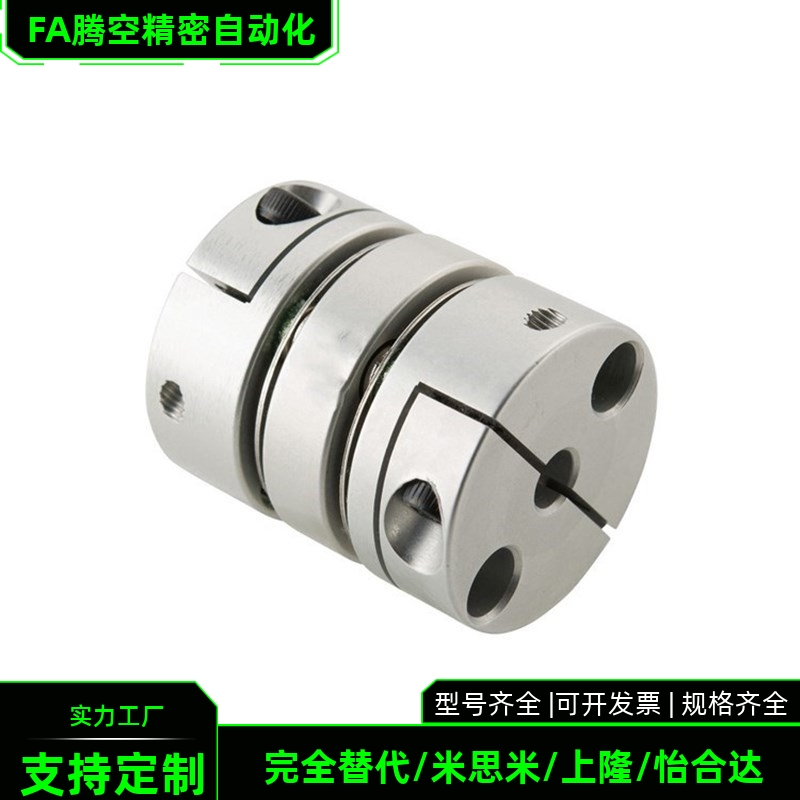 替代怡合达膜片式联轴器DBA01/11-D16/20/25/32/40/50-d4~24-e4~