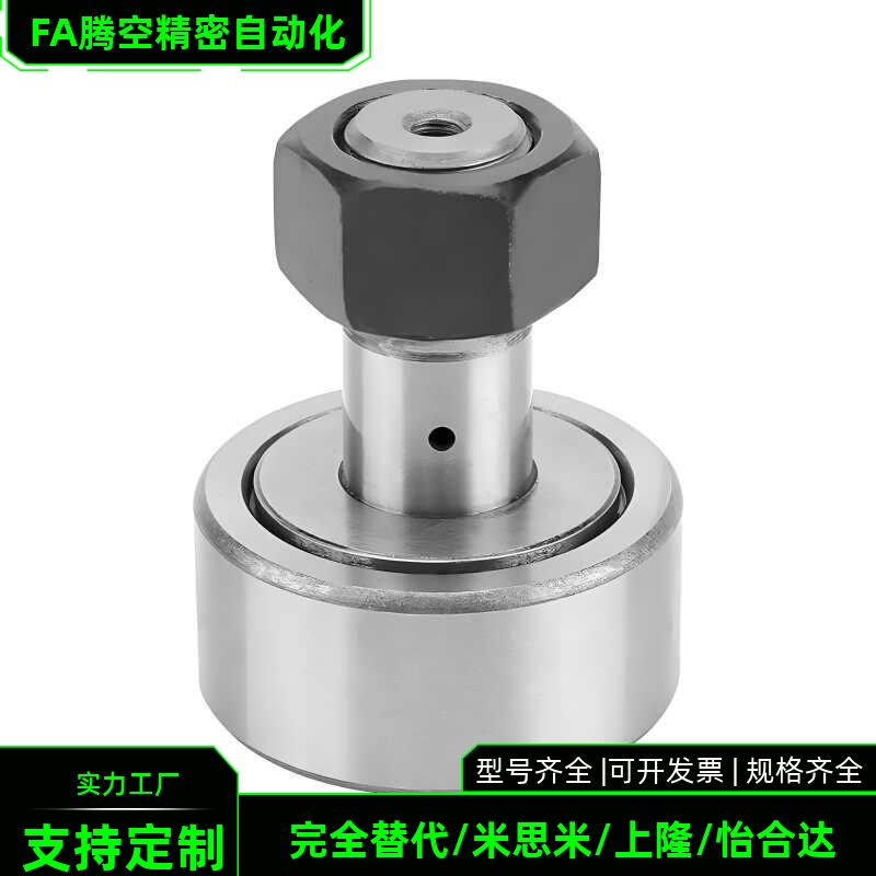 凸轮轴承随动器 实体偏心型CFAP/CFFAP6/8/10-16 19 22杆偏心一体