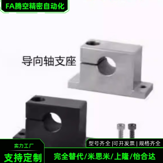 GDC08-D8 D10 D12 D13-H10 H15 H20 H25 H30 H40 H50 导向轴支座