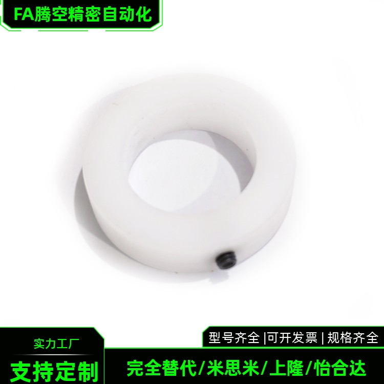 内径20 30 39锁紧挡圈POM塑料尼龙赛钢隔圈固定环衬套轴套止推环