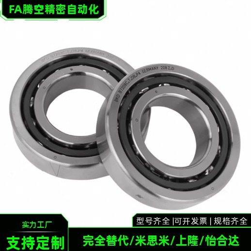 BBP角接触球轴承7000 70DOP1 0027 703 7004 7005 70060-E-0J怡合