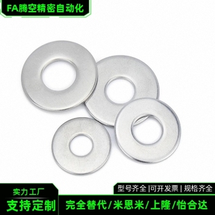 5现货 金属垫圈WSSB15